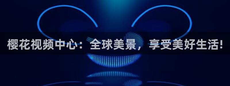 天美传奇星空高清免费