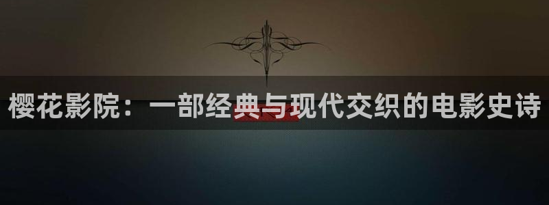 星空空间站影城