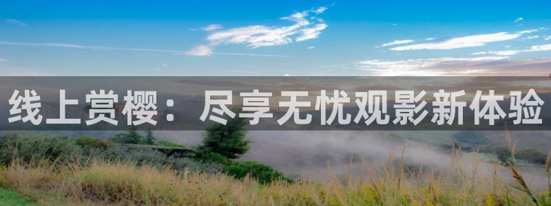 《星空》电影