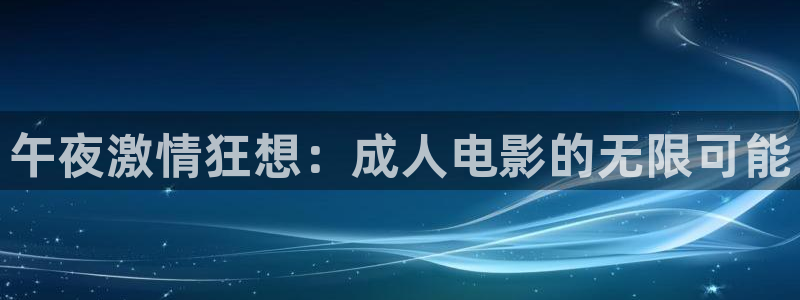 星空影视正版