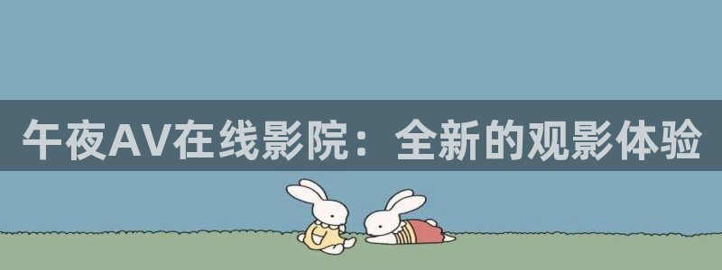 星空影视电影免费观看
