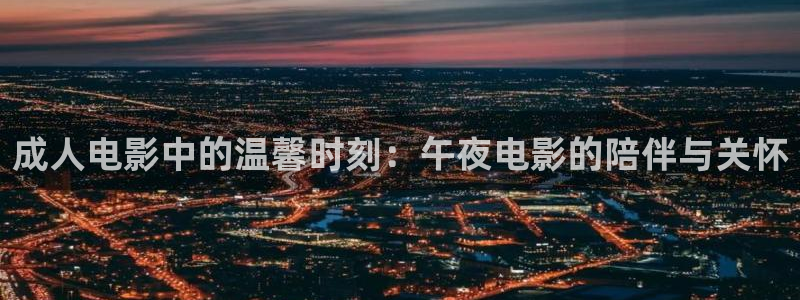 星空影视影院大全