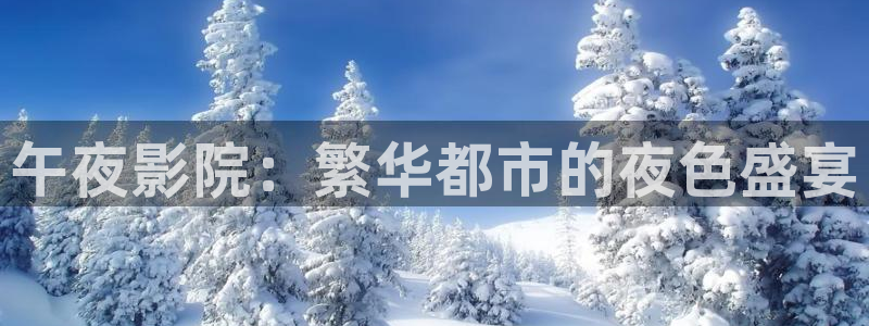 星空电影院下载