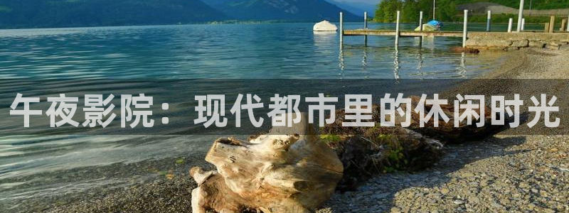 午夜西瓜视频