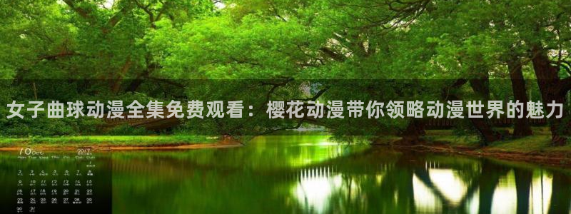 韩国西瓜视频