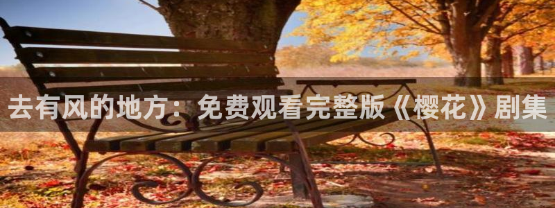 西瓜视频高清电影电视剧免费播放