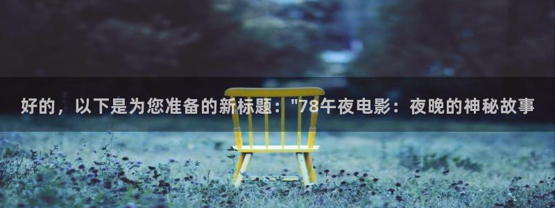 星空在线播放免费观看电视剧