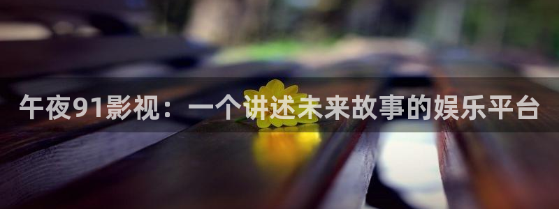 西瓜视频电影在线免费观看