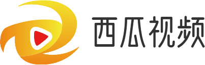 西瓜视频